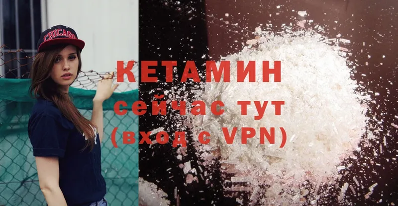 Кетамин ketamine  сколько стоит  MEGA онион  Лысково 