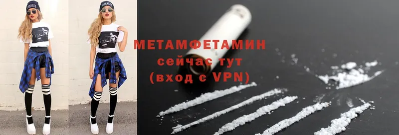 Первитин Methamphetamine  Лысково 